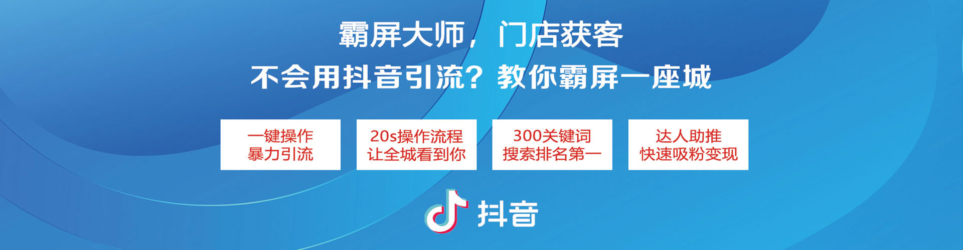 道县信息流优化